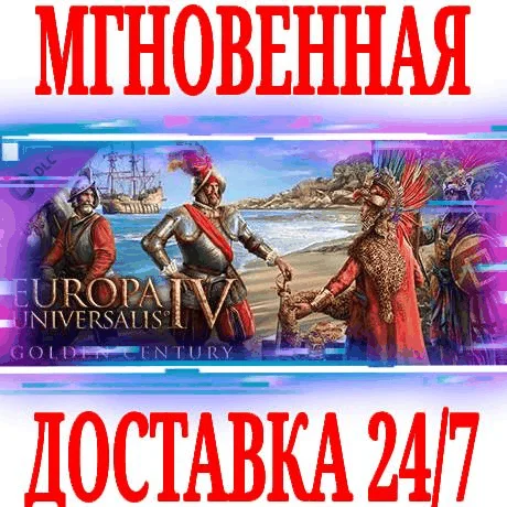 Europa Universalis IV Golden Century DLC⭐Steam\Key⭐+