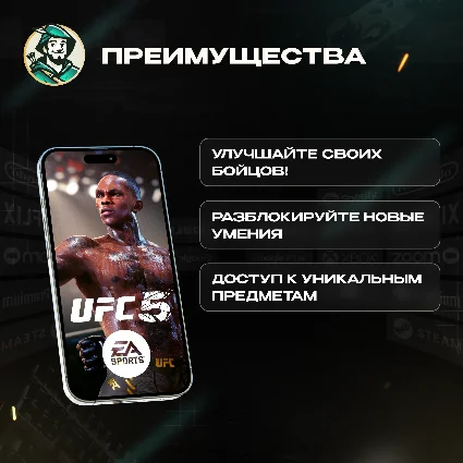 🥊 UFC 5 🥊 2800 POINTS 🏆 ГЛОБАЛ