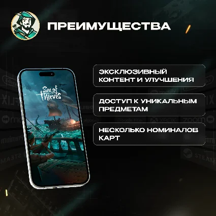 🌊 Sea of Thieves 🌊 550-2550 COINS ⚔ ️ГЛОБАЛ