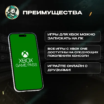 XBOX GAME PASS ULTIMATE (ИНДИЯ)