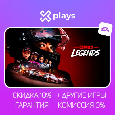 GRID LEGENDS + ИГРЫ | БЕЗ 2FA + КЛЮЧ | EA