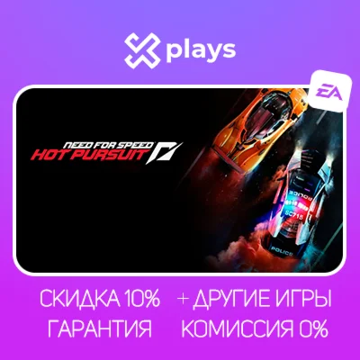 NEED FOR SPEED HOT PURSUIT + ИГРЫ | БЕЗ 2FA + КЛЮЧ | EA
