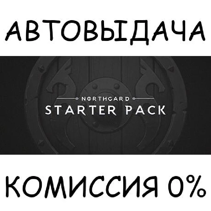 Northgard: Starter Pack✅STEAM GIFT AUTO✅RU/UKR/KZ/CIS