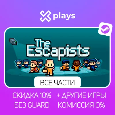 ВСЕ ЧАСТИ THE ESCAPISTS + ИГРЫ | ГАРАНТИЯ 1 ГОД | STEAM