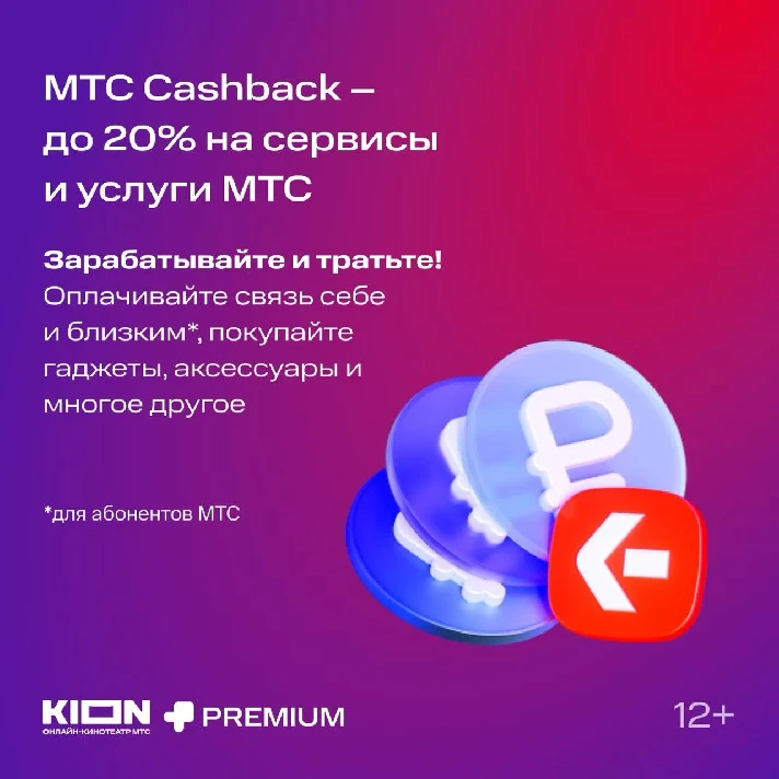 🔴MTS PREMIUM + Cinema for 6 Months 💳0%