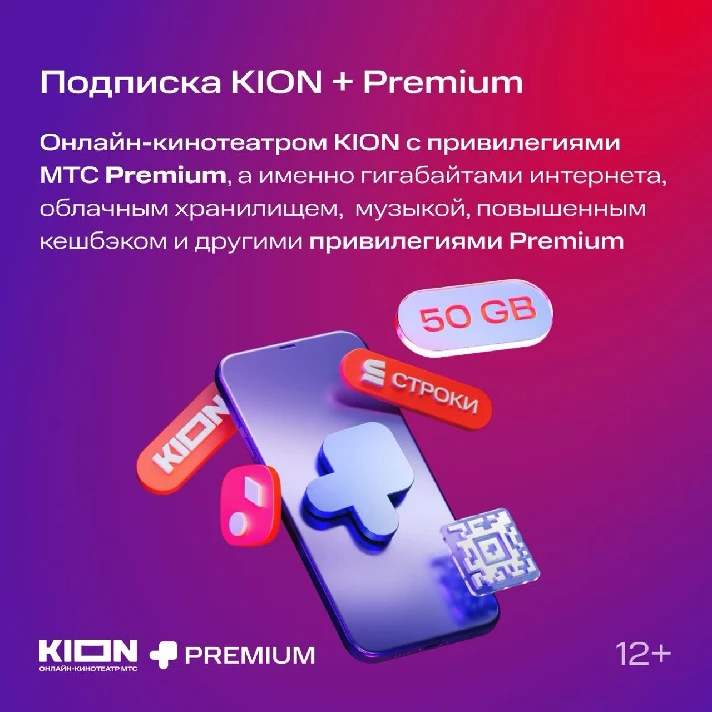 🔴MTS PREMIUM + Cinema for 6 Months 💳0%