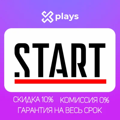 ⭐ START НА 30 ДНЕЙ БЕСПЛАТНО | СТАРТ