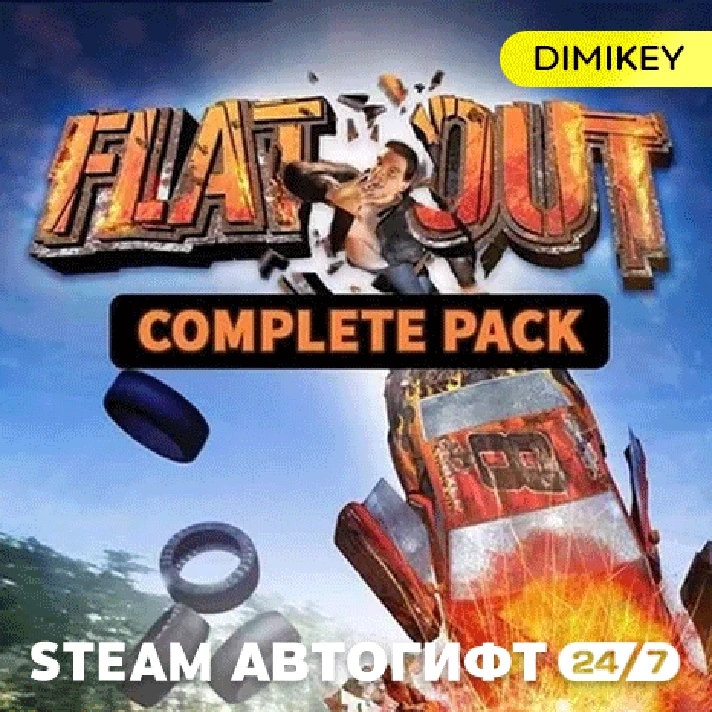 🟨 Flatout Complete Pack Steam Autogift RU/KZ/UA/CIS/TR