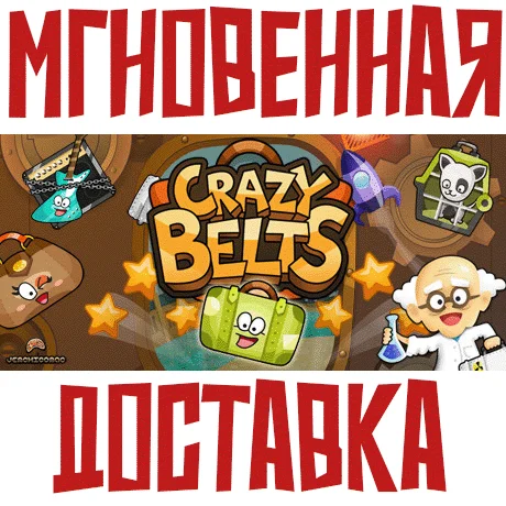 Crazy Belts  Steam\РФ+Весь Мир\Key⭐+ Карточки????