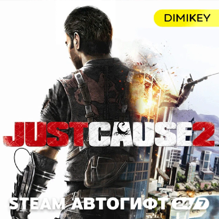 🟨 Just Cause 2 Steam Autogift RU/KZ/UA/CIS/TR