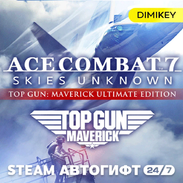 🟨 ACE COMBAT 7 Maverick Ultimate Ed. Autogift RU/UA/TR