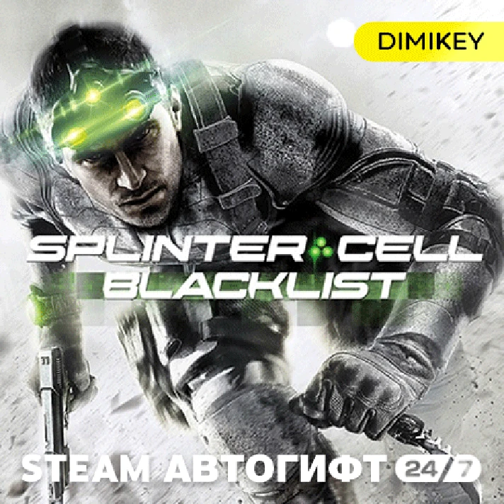 🟨 Splinter Cell Blacklist Autogift RU-CIS/TR