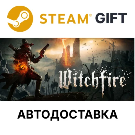 WitchfireSteam GIFTВыбор РегионаАВТО