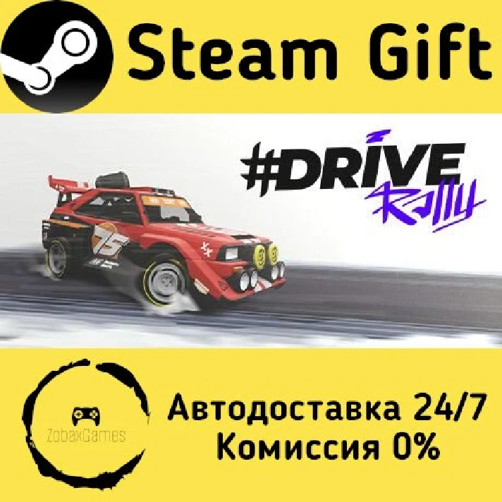 🚀 #DRIVE Rally 🤖 Steam Gift RU/Russia ⚡ Autodelivery