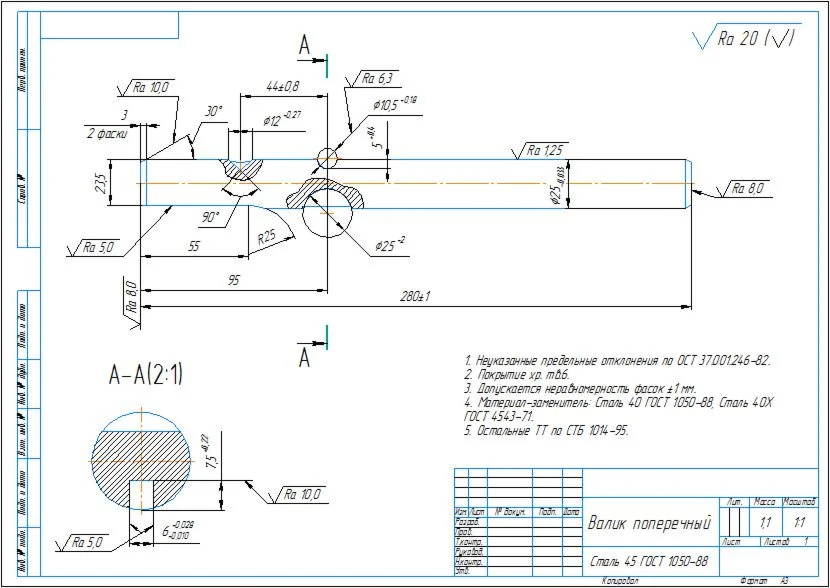 Drawing of the MAZ gear shift shaft part
