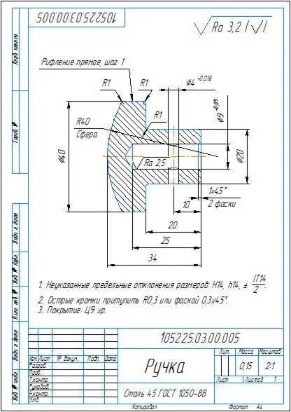 Drawing of a two-position lock in the compass