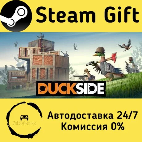  DUCKSIDE ???? Steam Gift РФ/КЗ/др.  Автодоставка