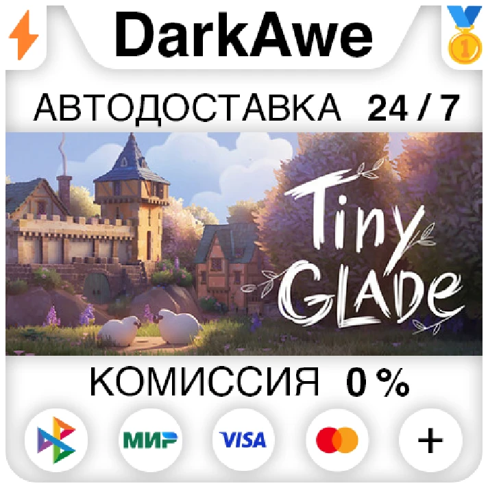 Tiny Glade +SELECT REGION STEAM ⚡️AUTODELIVERY 💳0%