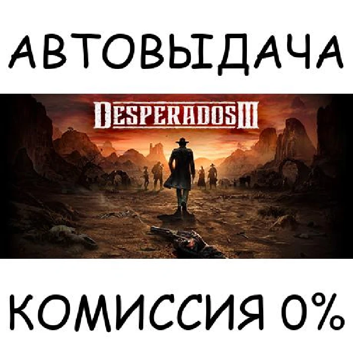 Desperados III✅STEAM GIFT AUTO✅RU/UKR/KZ/CIS