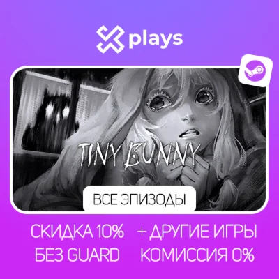 TINY BUNNY + ИГРЫ | БЕЗ GUARD + КЛЮЧ | STEAM /ЗАЙЧИК