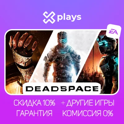 ВСЕ ЧАСТИ DEAD SPACE + ИГРЫ | БЕЗ 2FA + КЛЮЧ | EA
