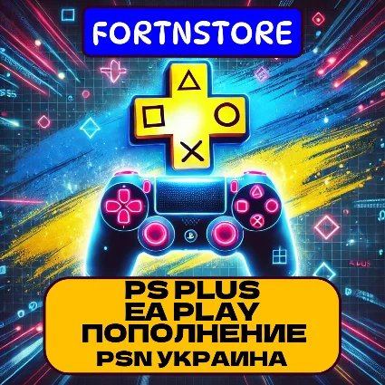 СКИДКИ! 🔥 PS Plus DELUXE 👑 1-12 месяцев 🔥 Украина