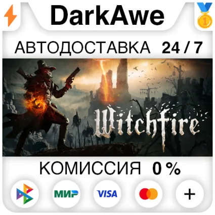 Witchfire +ВЫБОР РЕГИОНА STEAM ⚡ ️АВТОДОСТАВКА 💳 0%