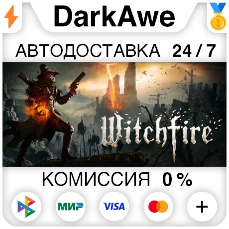 Witchfire +ВЫБОР РЕГИОНА STEAM ️АВТОДОСТАВКА 0%