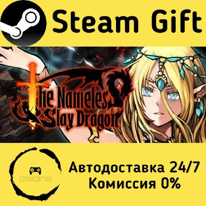 🚀 The Nameless: Slay Dragon 🤖 Steam Gift RU ⚡ AUTO