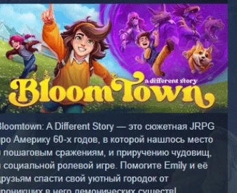 Bloomtown: A Different Story STEAM GIFT РОССИЯ