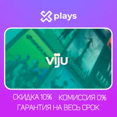 VIJU ПОДПИСКА НА 35 ДНЕЙ БЕСПЛАТНО