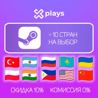 АККАУНТ + СМЕНА ДАННЫХ ТУРЦИЯ/АРГЕНТИНА/КАЗАХСТАН И ДР.