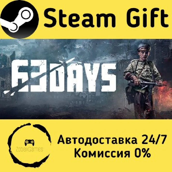 🚀 63 Days 🤖 Steam Gift RU/Russia ⚡ Autodelivery