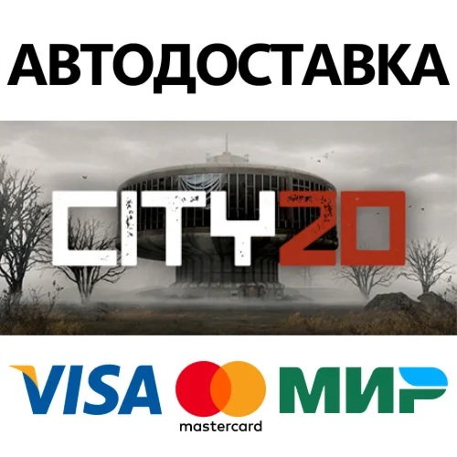 City20 * STEAM РОССИЯ  АВТОДОСТАВКА 0% КАРТЫ