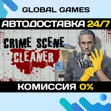 Crime Scene Cleaner STEAM GIFT АВТОДОСТАВКА