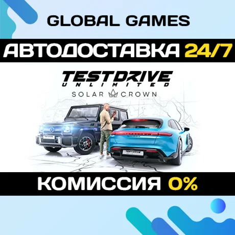 Test Drive Unlimited Solar Crown STEAM GIFT АВТО