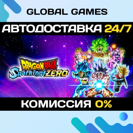DRAGON BALL: Sparking! ZERO STEAM GIFT АВТО