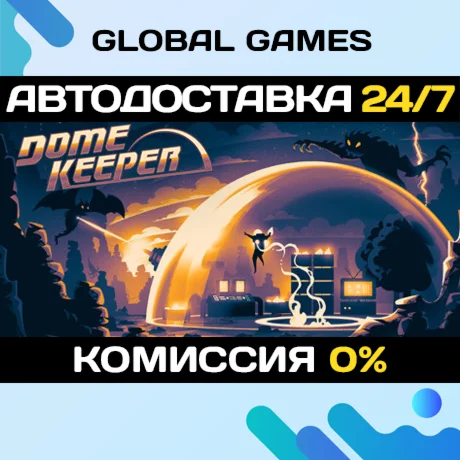 Dome Keeper STEAM GIFT АВТОДОСТАВКА
