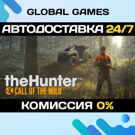 theHunter: Call of the Wild™ STEAM GIFT АВТО