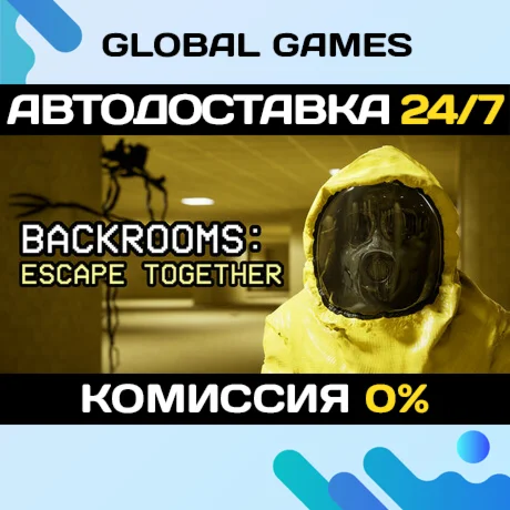 Backrooms: Escape Together STEAM GIFT АВТОДОСТАВКА