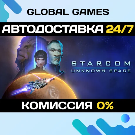 Starcom: Unknown Space STEAM GIFT АВТОДОСТАВКА