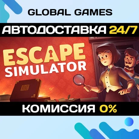 Escape Simulator STEAM GIFT АВТОДОСТАВКА