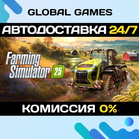 Farming Simulator 25 STEAM GIFT АВТОДОСТАВКА