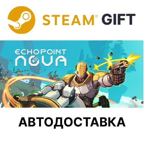 Echo Point NovaSteam GIFTВыбор РегионаАВТО