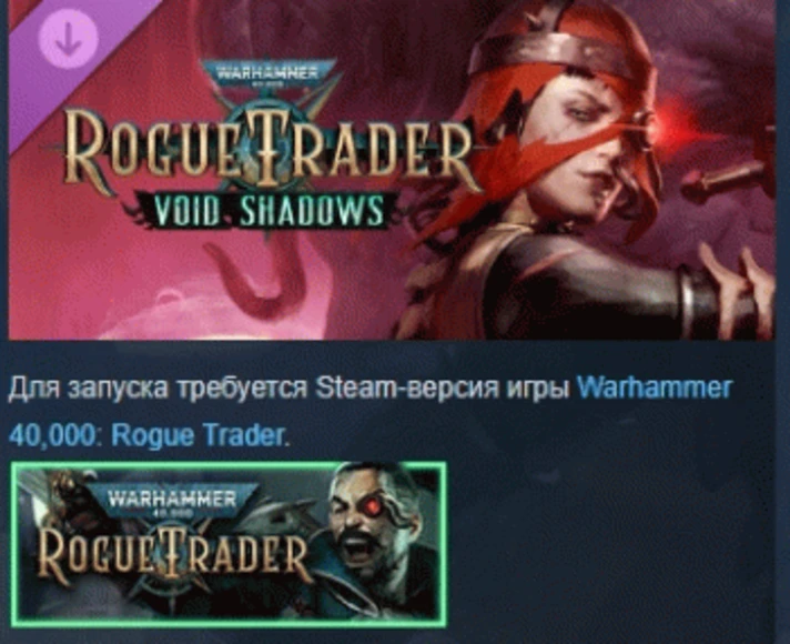 Warhammer 40,000: Rogue Trader - Void Shadows 💎 STEAM