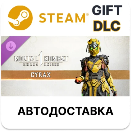 MK1: Cyrax Steam ДЛС РУ КЗ УКР СНГ автодоставка 🌐