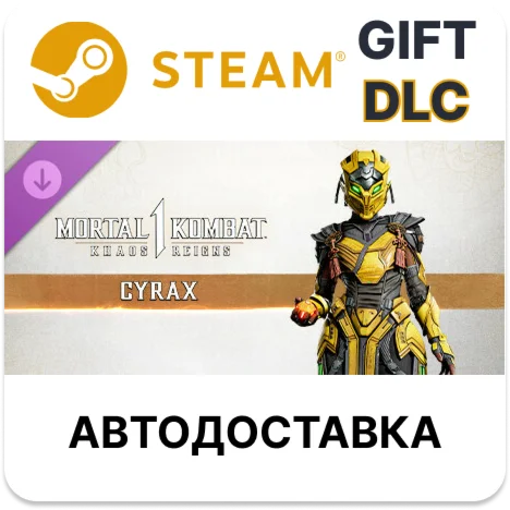 MK1: Cyrax Steam ДЛС РУ КЗ УКР СНГ автодоставка 