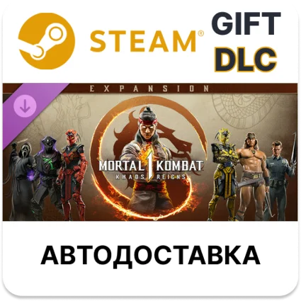 MK1: Khaos Reigns Expansion Steam ДЛС РУ КЗ УКР СНГ 🌐