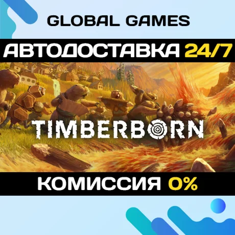 Timberborn STEAM GIFT АВТОДОСТАВКА
