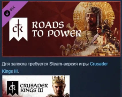 Crusader Kings III: Roads to Power DLC STEAM РОССИЯ